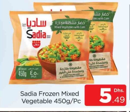 SADIA available at AL MADINA (Dubai) in UAE - Dubai