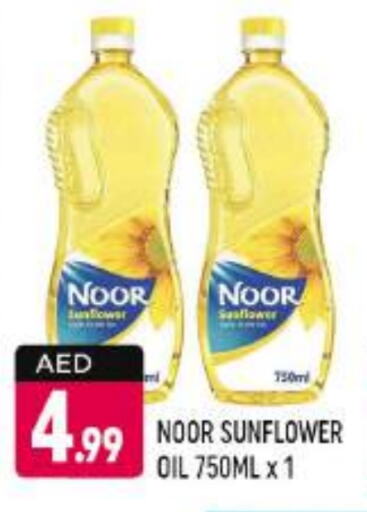 NOOR Sunflower Oil available at Shaklan  in UAE - Dubai