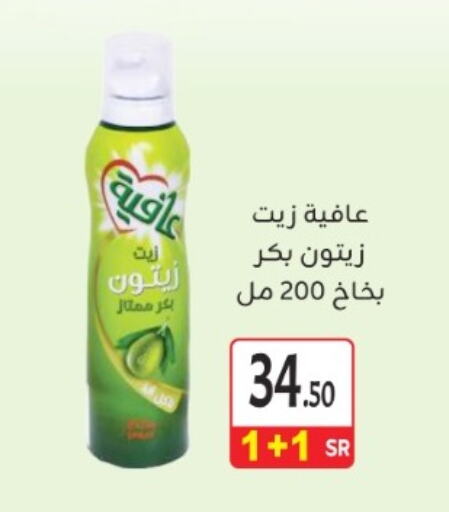 AFIA Olive Oil available at M B S S in KSA, Saudi Arabia, Saudi - Medina