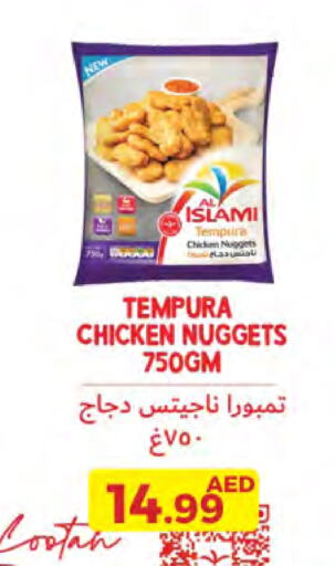 Chicken Nuggets available at Emirates Co-Operative Society in UAE - Dubai