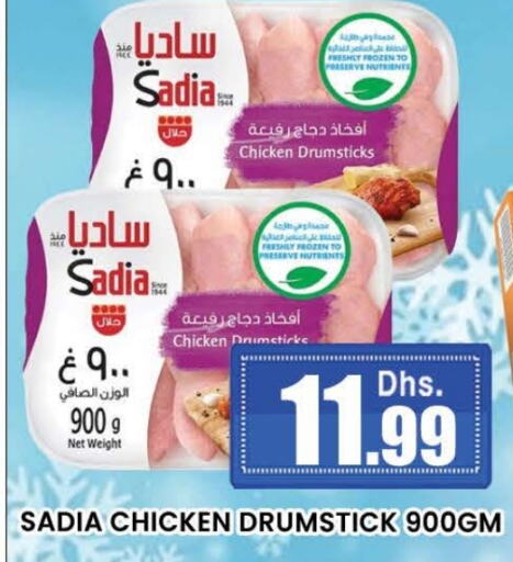 SADIA Chicken Drumsticks available at AL MADINA (Dubai) in UAE - Dubai