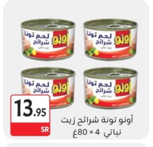 Tuna - Canned available at M B S S in KSA, Saudi Arabia, Saudi - Medina