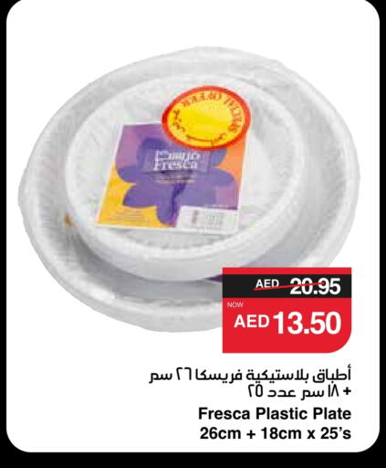 available at SPAR Hyper Market  in UAE - Abu Dhabi