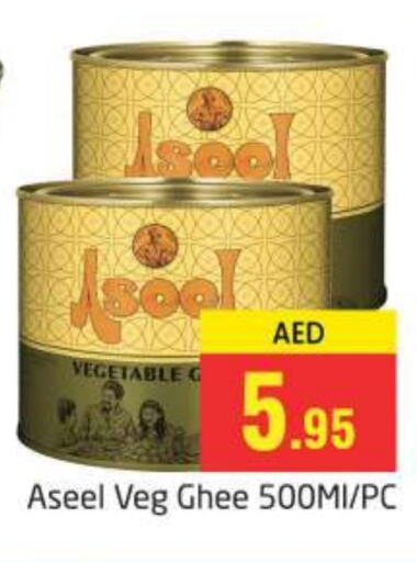 ASEEL Vegetable Ghee available at PASONS GROUP in UAE - Dubai