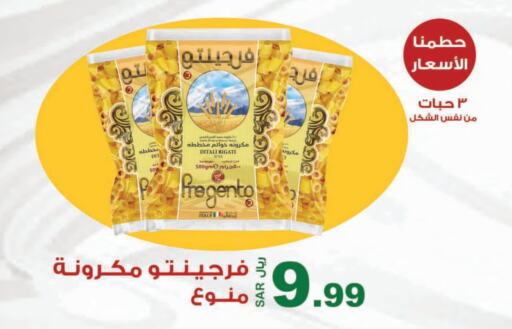 available at المتسوق الذكى in مملكة العربية السعودية, السعودية, سعودية - جازان