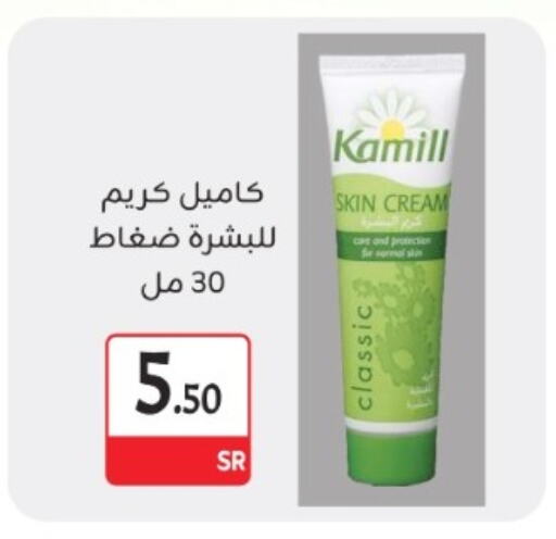 Face Cream available at M B S S in KSA, Saudi Arabia, Saudi - Medina