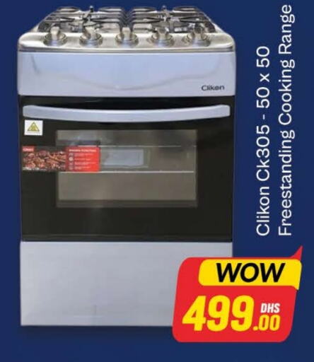 Gas Cooker available at Al Madina  in UAE - Dubai