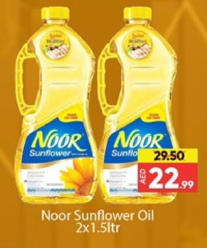 NOOR Sunflower Oil available at Al Madina  in UAE - Dubai