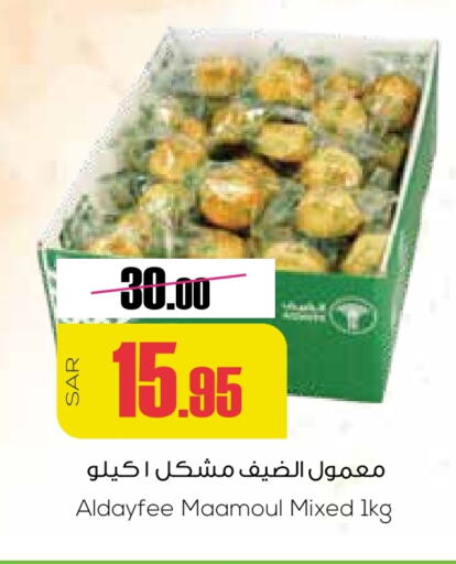 available at سبت in مملكة العربية السعودية, السعودية, سعودية - بريدة