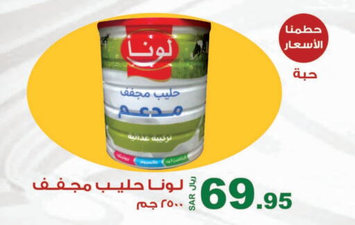 لونا available at المتسوق الذكى in مملكة العربية السعودية, السعودية, سعودية - جازان