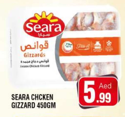 SEARA Chicken Gizzard available at Ain Al Madina Hypermarket in UAE - Sharjah / Ajman