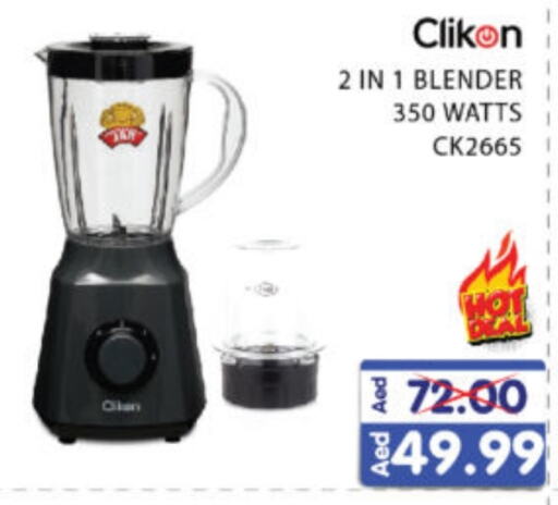 CLIKON Mixer / Grinder available at Al Madina Hypermarket in UAE - Abu Dhabi