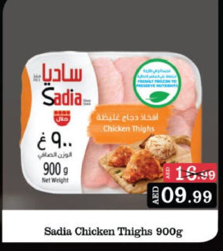 SADIA Chicken Thigh available at Al Madina Hypermarket in UAE - Abu Dhabi