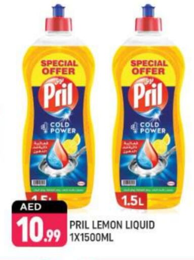 PRIL available at Shaklan  in UAE - Dubai