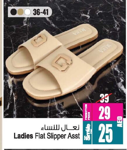 available at Ansar Mall in UAE - Sharjah / Ajman