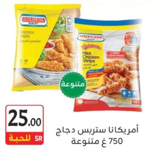 AMERICANA Chicken Strips available at M B S S in KSA, Saudi Arabia, Saudi - Medina