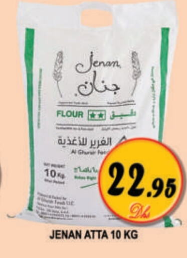 جنان طحين القمح available at المدينة in الإمارات العربية المتحدة , الامارات - دبي