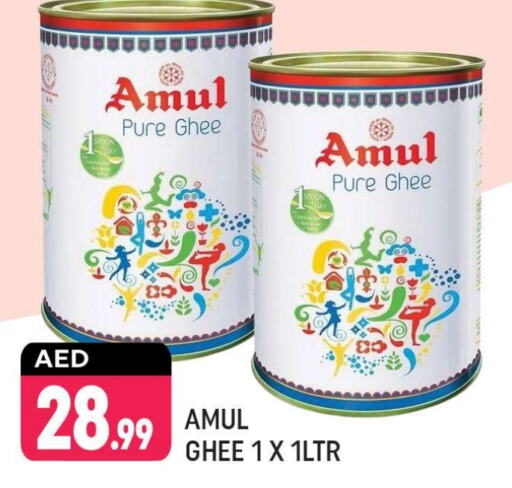 Ghee available at Shaklan  in UAE - Dubai