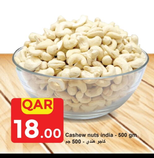 available at مجموعة ريجنسي in قطر - الضعاين