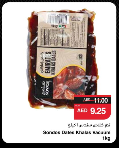 available at سبار هايبرماركت in الإمارات العربية المتحدة , الامارات - الشارقة / عجمان