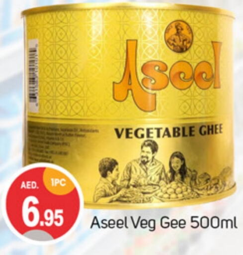 ASEEL Vegetable Ghee available at TALAL MARKET in UAE - Sharjah / Ajman