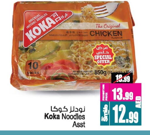 Noodles available at Ansar Mall in UAE - Sharjah / Ajman