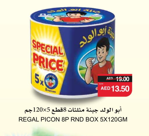 available at SPAR Hyper Market  in UAE - Abu Dhabi