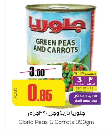 Peas available at سبت in مملكة العربية السعودية, السعودية, سعودية - بريدة