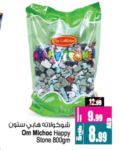 available at Ansar Mall in UAE - Sharjah / Ajman