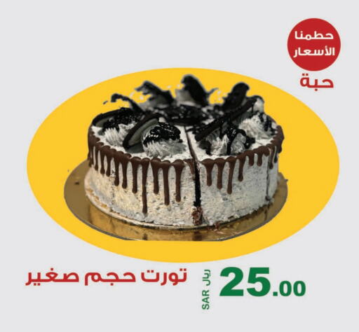 available at المتسوق الذكى in مملكة العربية السعودية, السعودية, سعودية - جازان