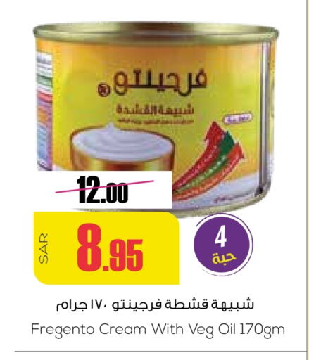 available at سبت in مملكة العربية السعودية, السعودية, سعودية - بريدة