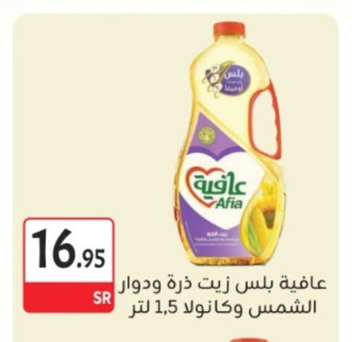 AFIA Corn Oil available at M B S S in KSA, Saudi Arabia, Saudi - Medina