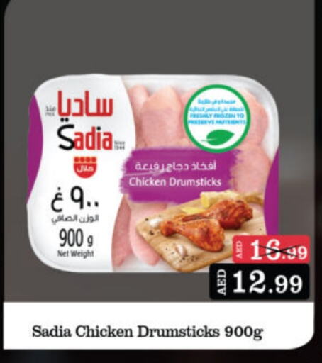 SADIA Chicken Drumsticks available at Al Madina Hypermarket in UAE - Abu Dhabi