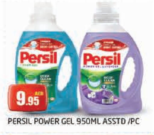 PERSIL Detergent available at PASONS GROUP in UAE - Dubai