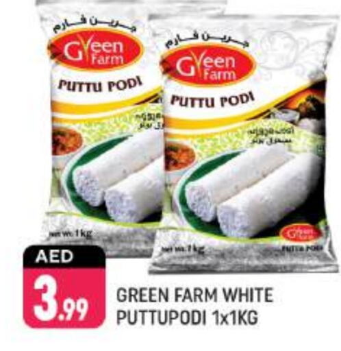 Pottu Podi available at Shaklan  in UAE - Dubai