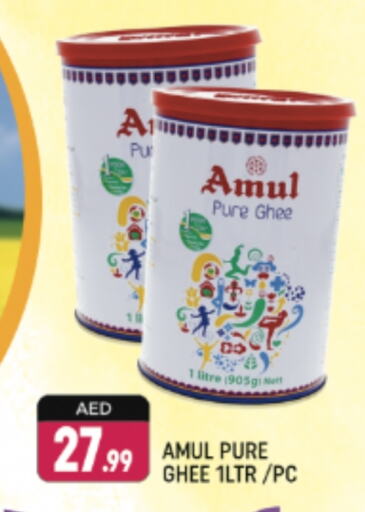 Ghee available at Shaklan  in UAE - Dubai