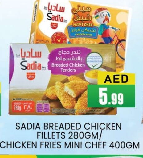 SADIA Chicken Bites available at AL MADINA (Dubai) in UAE - Dubai