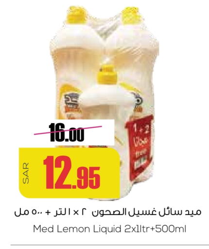 Lemon available at سبت in مملكة العربية السعودية, السعودية, سعودية - بريدة