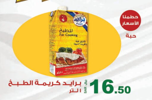 كريمة الخفق / للطهي available at المتسوق الذكى in مملكة العربية السعودية, السعودية, سعودية - جازان