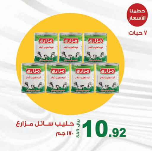 available at المتسوق الذكى in مملكة العربية السعودية, السعودية, سعودية - جازان