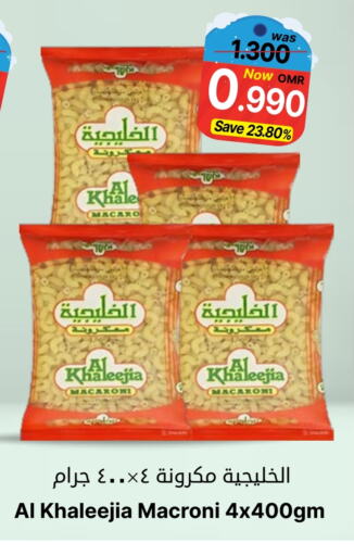 available at Al Qoot Hypermarket in Oman - Muscat