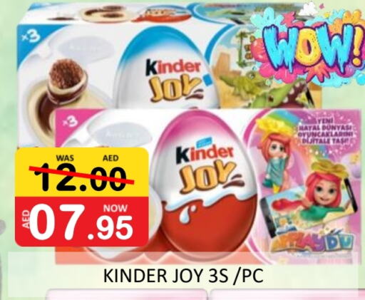 KINDER available at ROYAL GULF HYPERMARKET LLC in UAE - Abu Dhabi