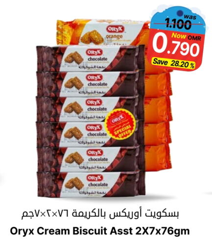 Orange available at Al Muzn Shopping Center in Oman - Muscat