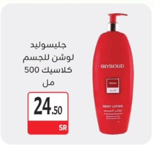 GLYSOLID Body Lotion & Cream available at M B S S in KSA, Saudi Arabia, Saudi - Medina