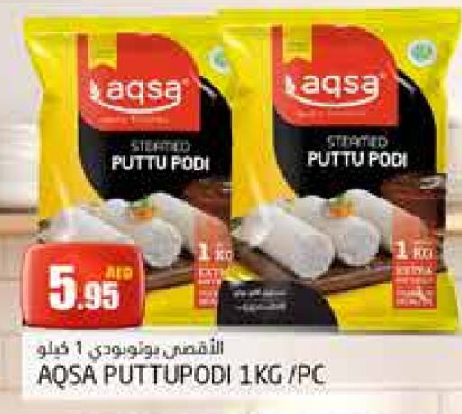 Pottu Podi available at PASONS GROUP in UAE - Dubai