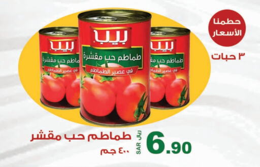 available at المتسوق الذكى in مملكة العربية السعودية, السعودية, سعودية - جازان