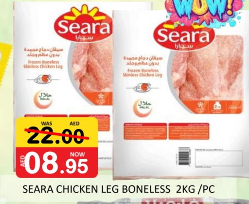 SEARA available at ROYAL GULF HYPERMARKET LLC in UAE - Abu Dhabi