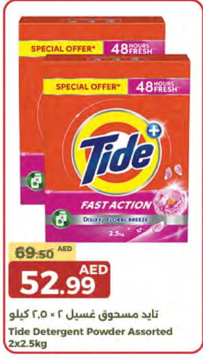 TIDE Detergent available at Emirates Co-Operative Society in UAE - Dubai