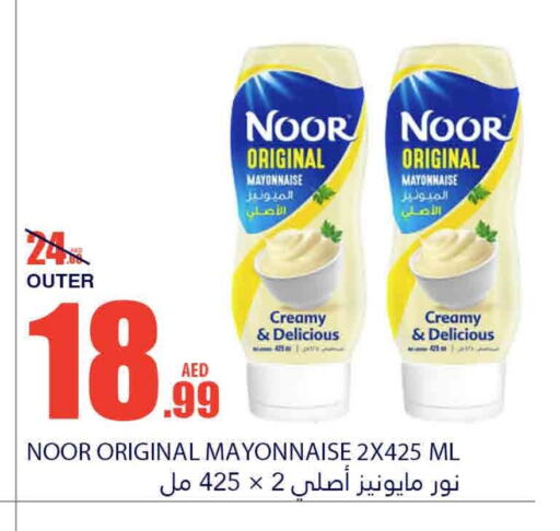 NOOR Mayonnaise available at Bismi Wholesale in UAE - Fujairah