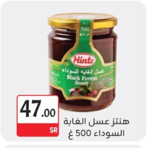 Honey available at M B S S in KSA, Saudi Arabia, Saudi - Medina